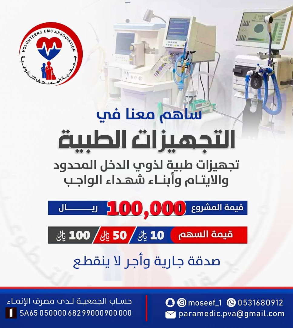 الكسوة الشتوية للأسر المحتاجة